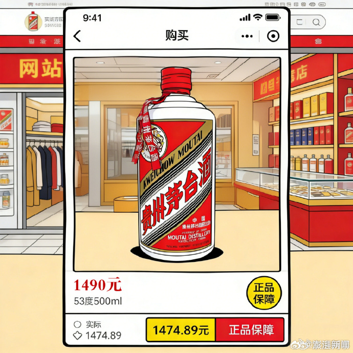 【市民网购“飞天茅台”经鉴定系假酒，北京四中院判其获10倍赔偿】#网购飞天茅台鉴