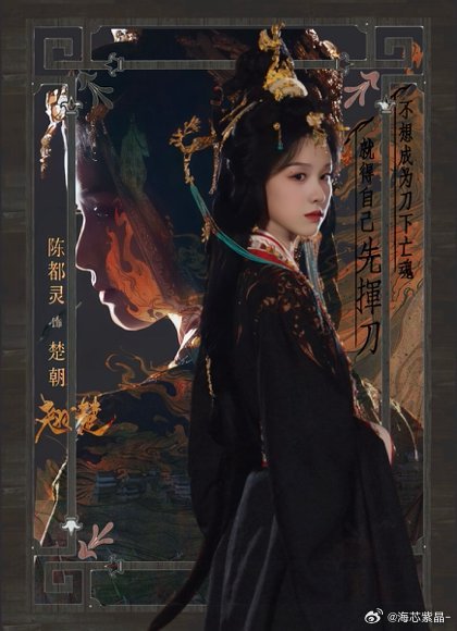 今晚翘楚还有直播剧集翘楚昨天追剧团今晚又直播，10万份追剧卡砸过来，我彻底投降了