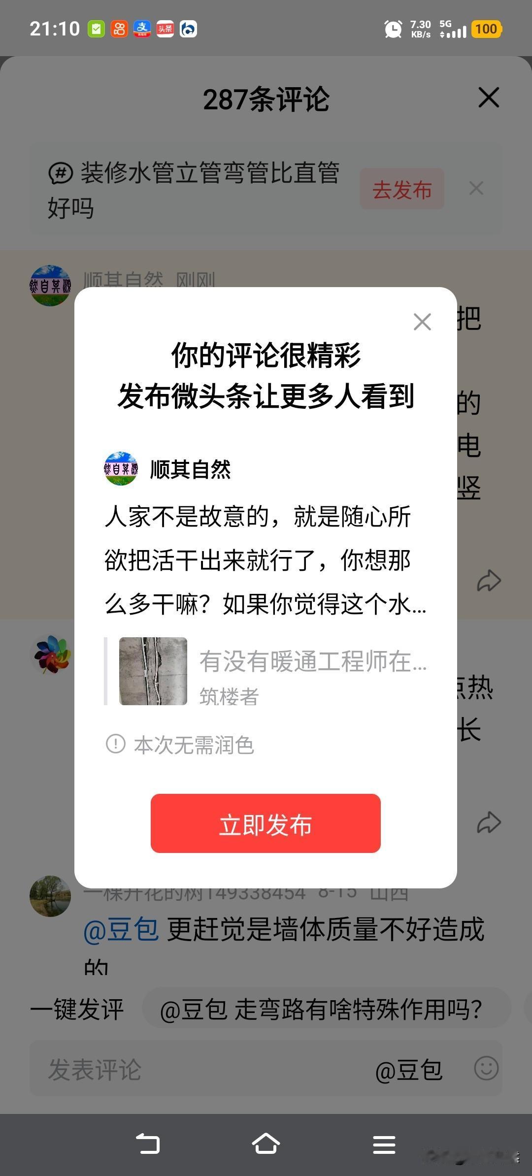 人家不是故意的，就是随心所欲把活干出来就行了，你想那么多干嘛？如果你觉得这个水电