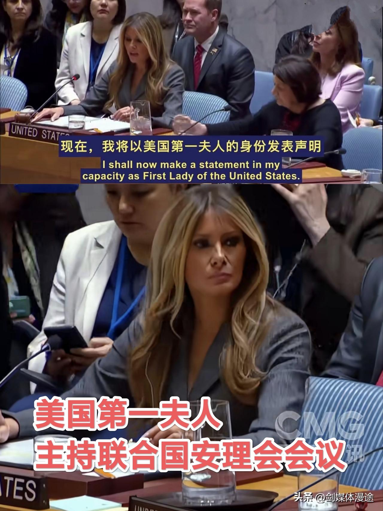 太讽刺了！美国第一夫人主持联合国安理会会议，主题就是如何保护世界上所有的儿童！然
