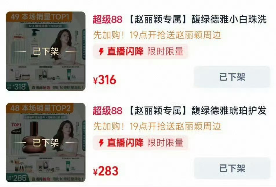 赵丽颖今晚直播直接被挤爆了，状态也是🈵30减15 