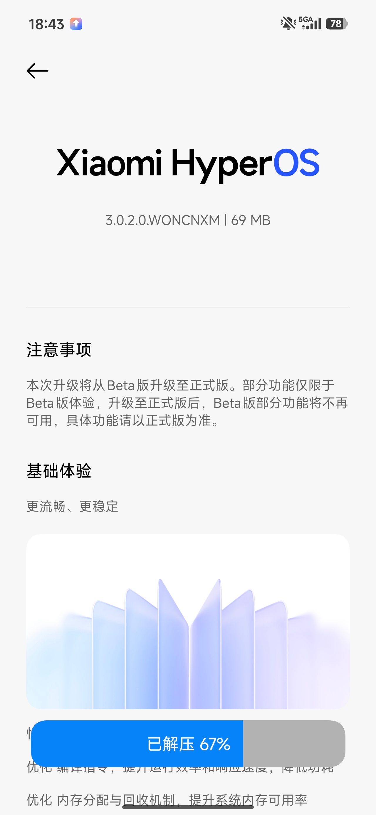 K80至尊版推送澎湃OS3正式版了，舒服了！[哈哈] ​​​