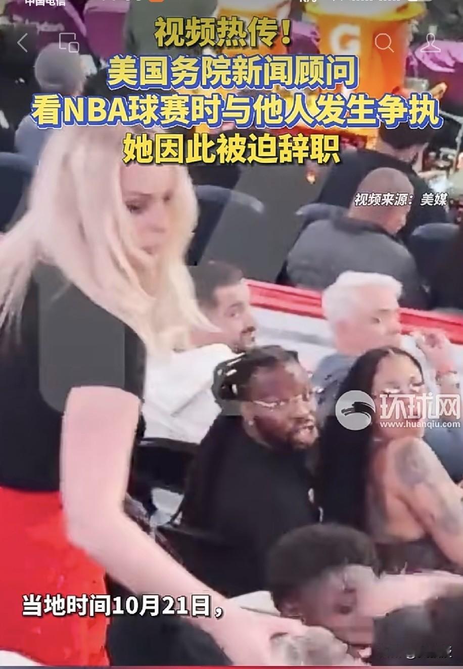 特朗普找的都是什么奇葩，上任一天就辞职了，原因是在看台上泼了别人一身饮料[笑哭]