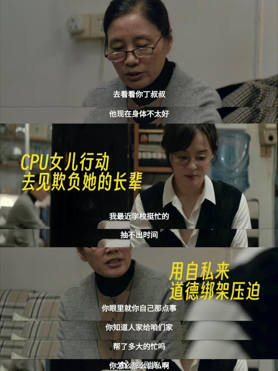 孙俪新剧原生家庭颜聆原生家庭颜聆太让人心疼了，亲妈长期打压道德绑架，原生家庭的伤