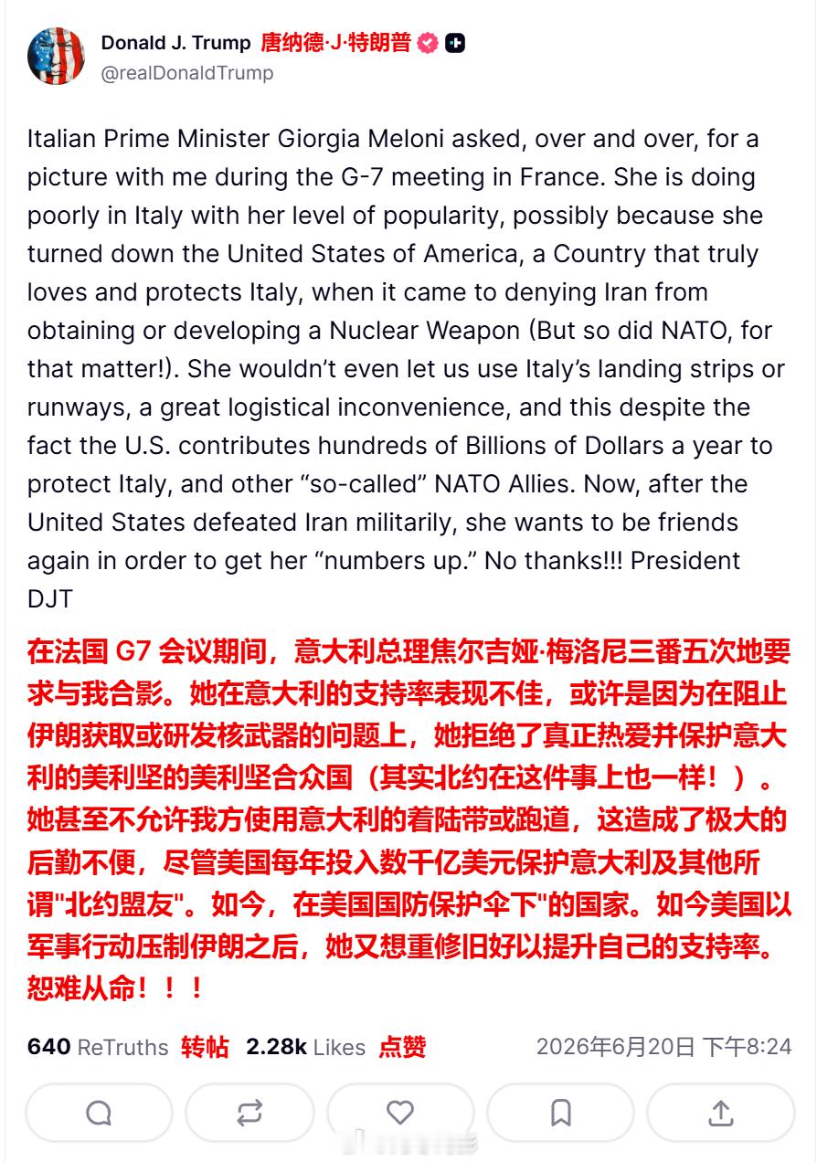 最新，特朗普再次抨击意大利总理梅洛尼，就在昨天梅洛尼发视频指责特朗普造谣之后。美