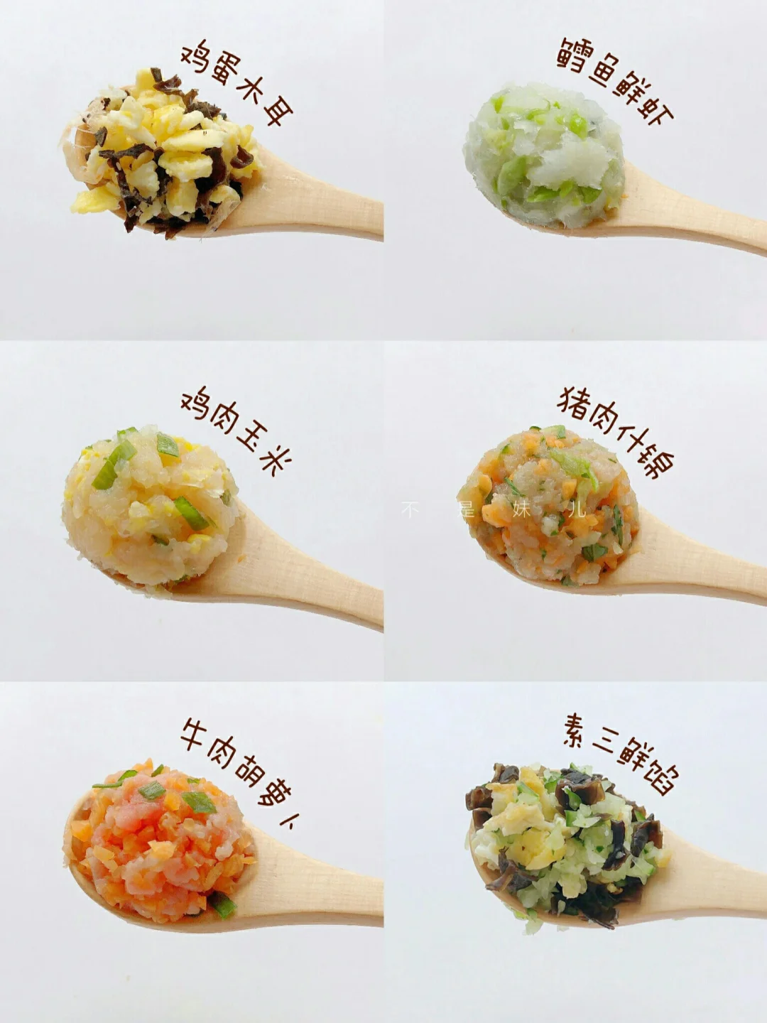 万用宝宝辅食肉馅 |水饺|馄饨|蒸包|馅饼