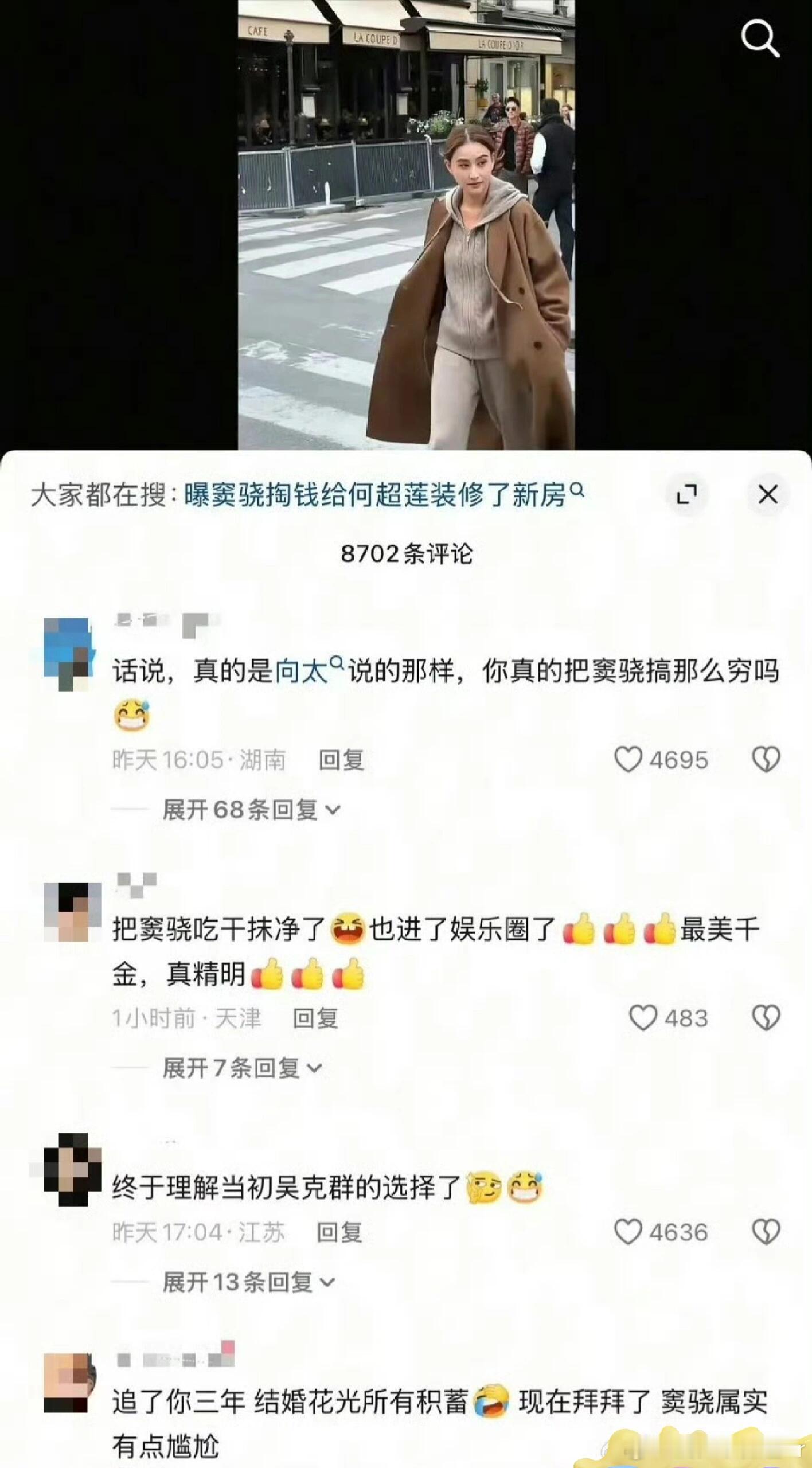 何超莲评论区窦赌徒心态 ，想以小博大实现阶级跨越，结果没玩过老牌资本家，何爹的发
