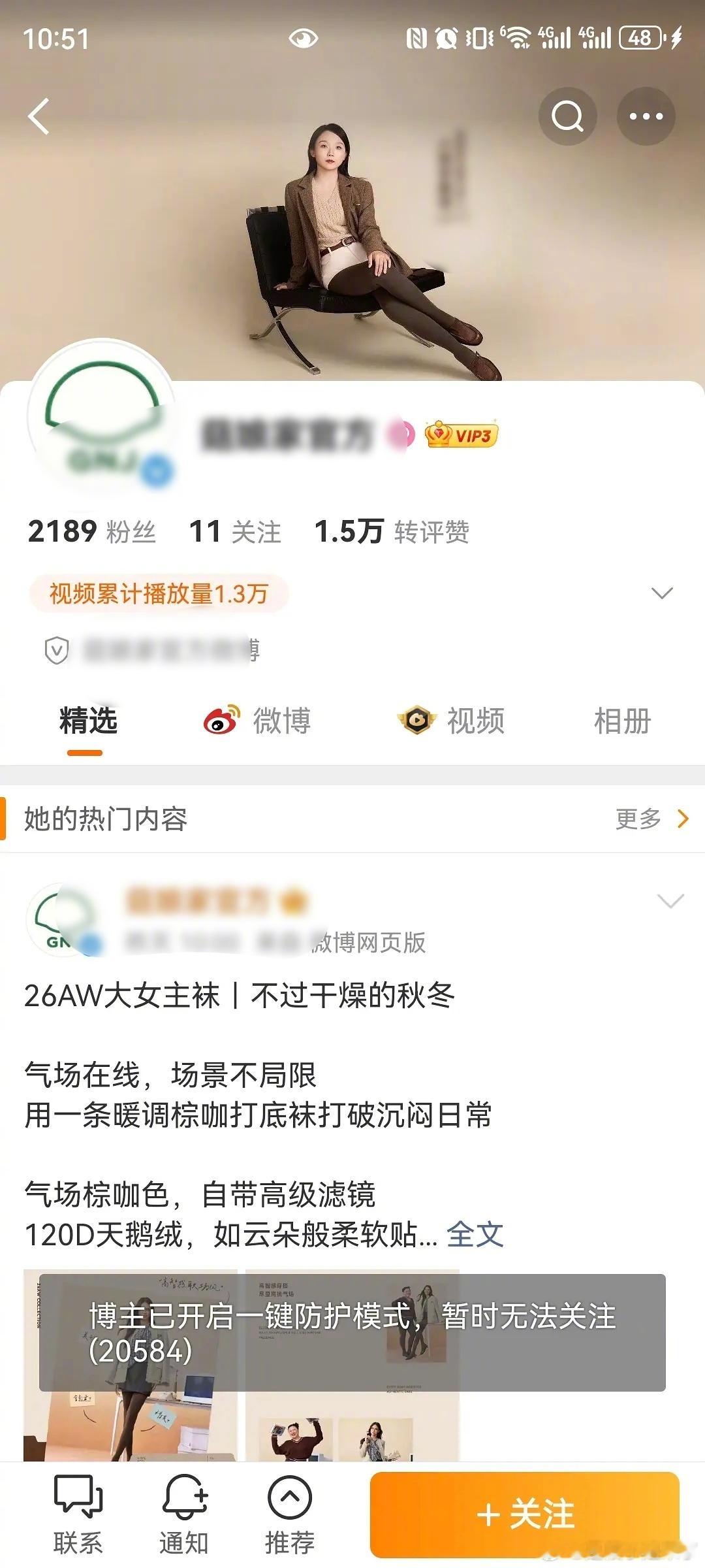刘浩存网传代言品牌开启一键防护 刘浩存网传代言品牌开启一键防护了。这些牌子应该找