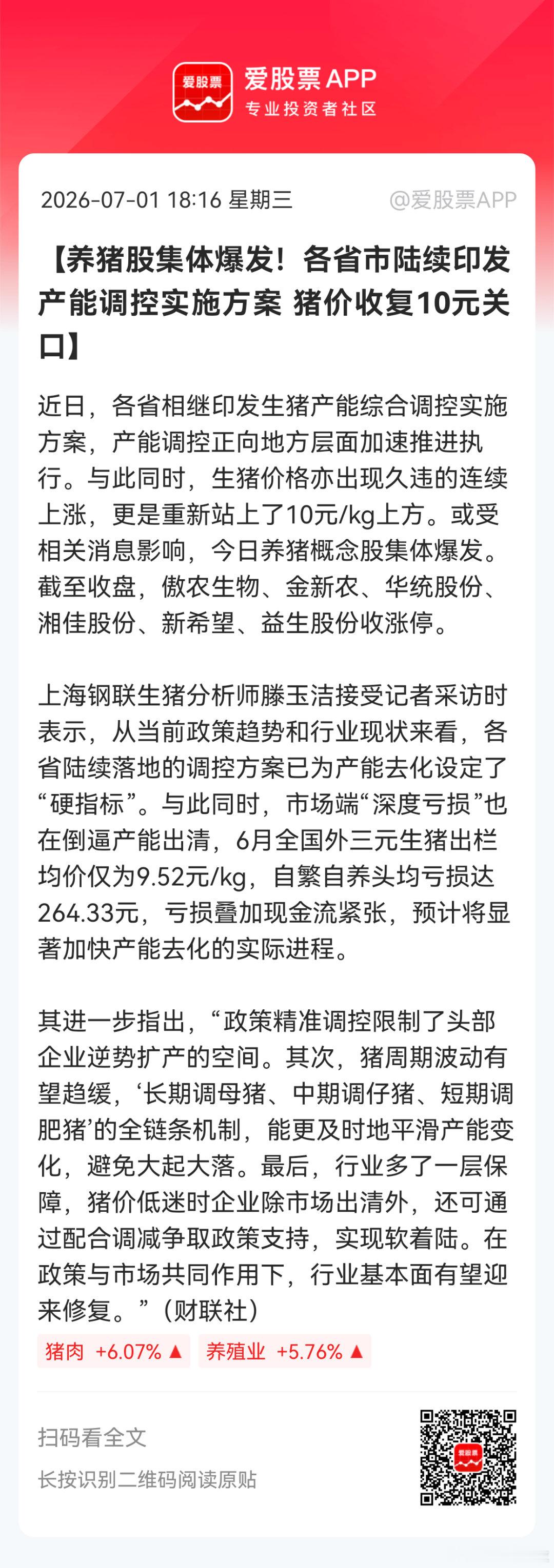 一调控，CPI一定上去财经汇财经