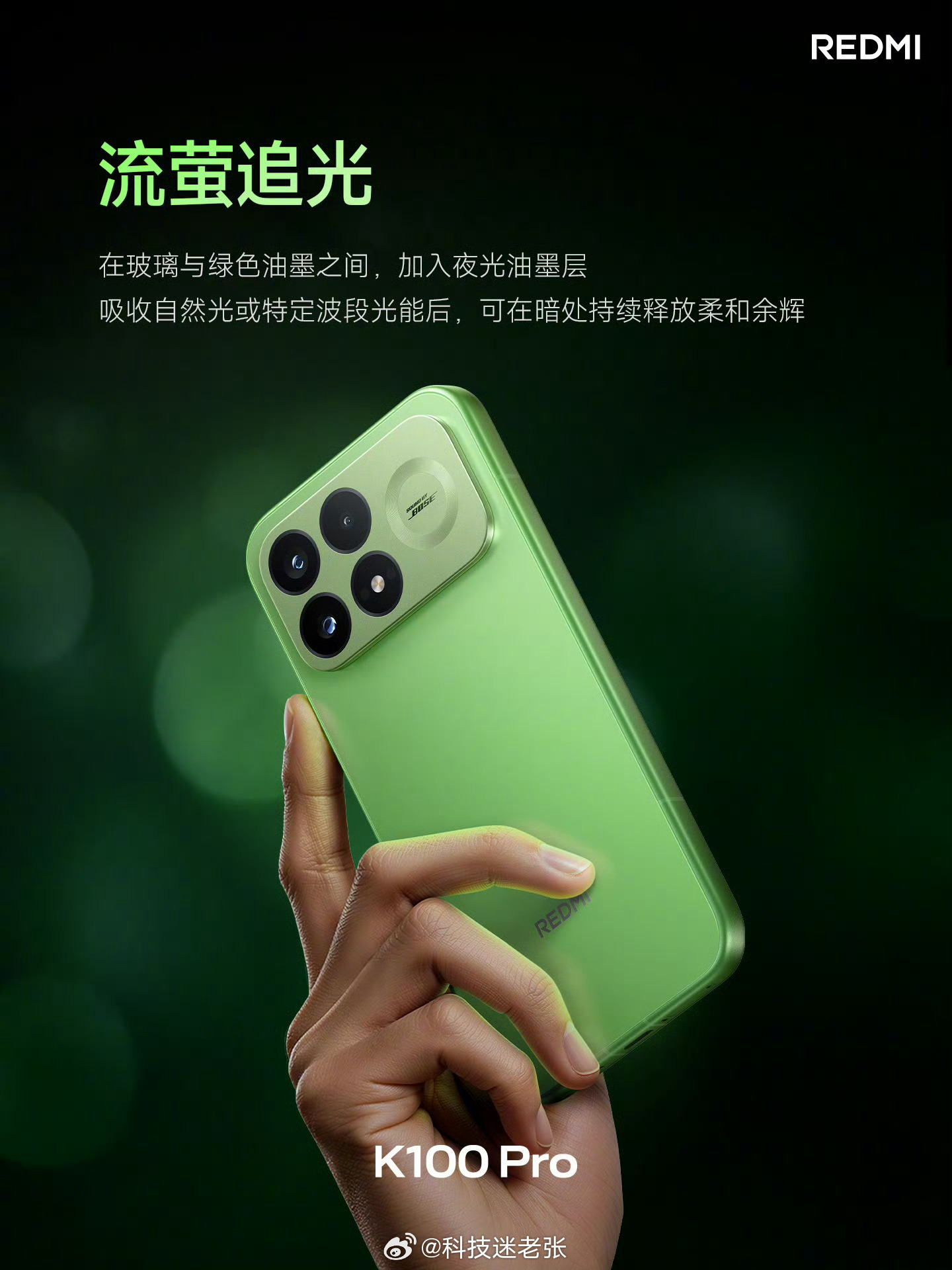 REDMI K100 Pro 搭载了 8580mAh 超大电池，拥有 26% 超