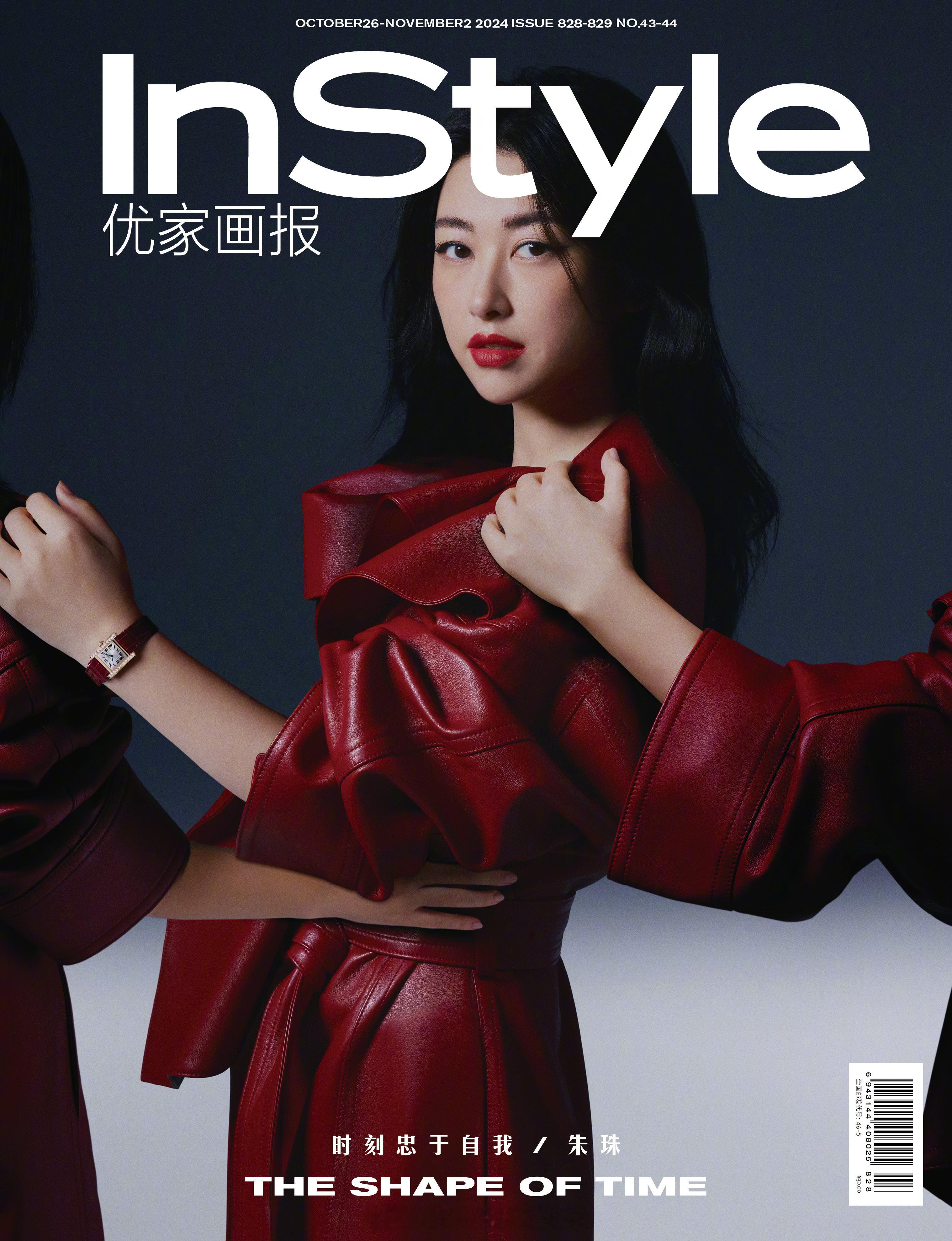 朱珠x Instyle ┊ 登上11月刊封面，红色皮衣配上她标志性的红唇，水汽氤