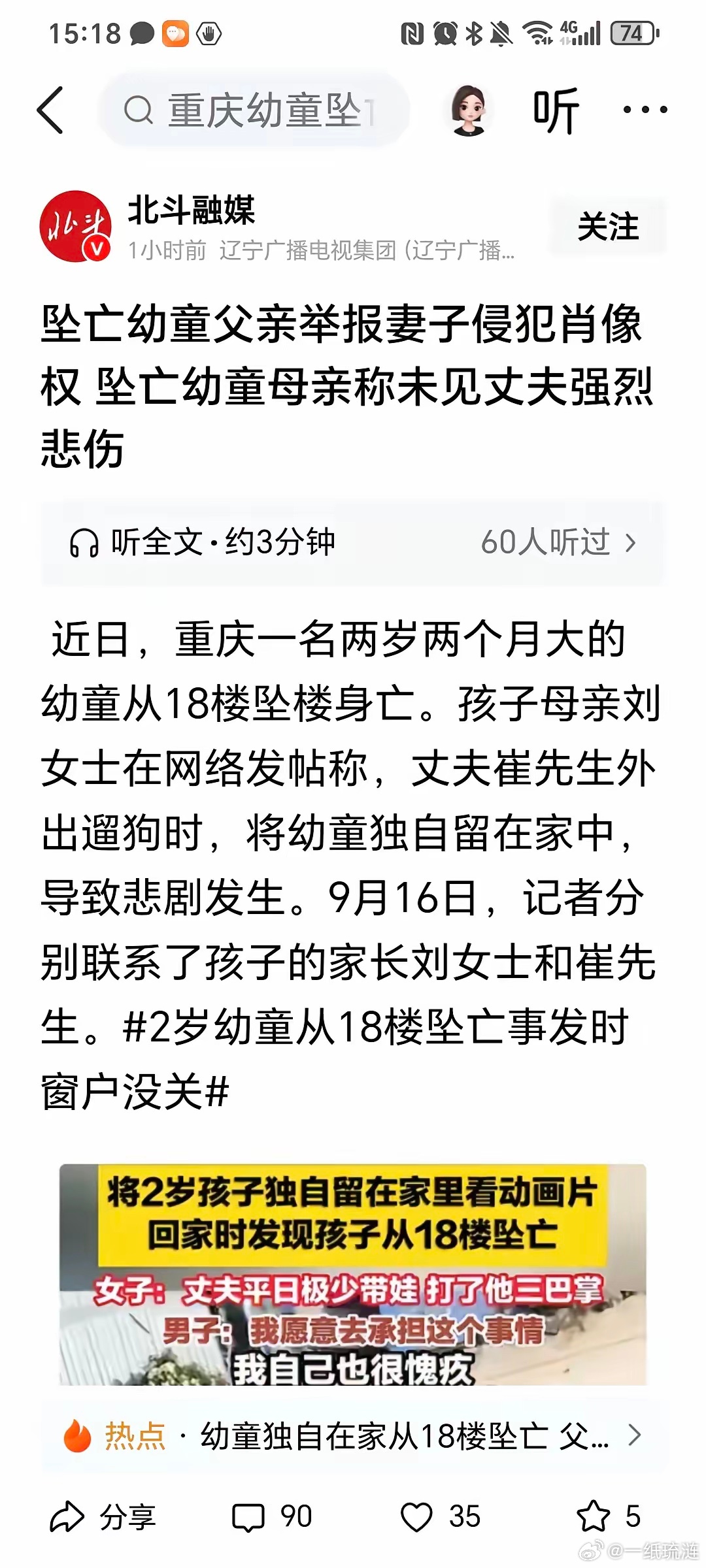 这个家大概散了，重庆坠楼男孩的父母发生冲突，父亲举报母亲侵犯了他的肖像权，母亲在