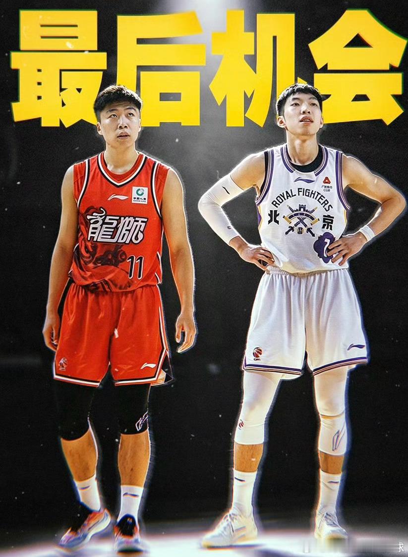 明日CBA常规赛终极收官！8队排名全未定，季后赛全新赛制重大调整明天（4月24日