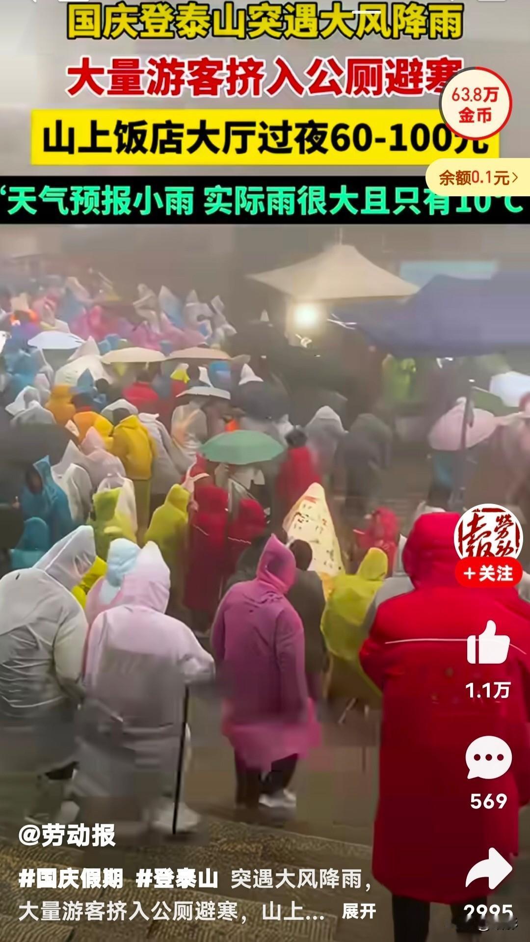 咋天早上吃早饭的时候，我老婆和我说了一件事：就是国庆假期，一些旅游的人在厕所里睡