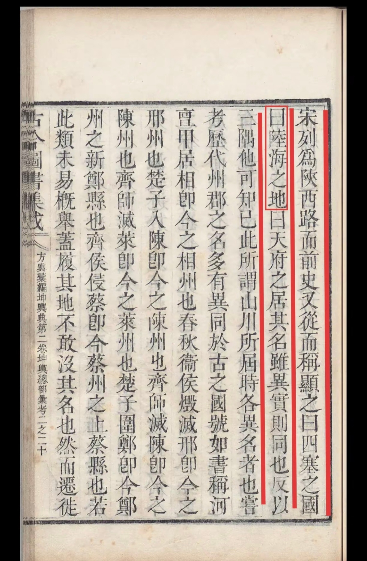 陕西在古代是“四塞之国、陆海之地、天府之居”，其中“陆海之地”这词最好玩，字面意