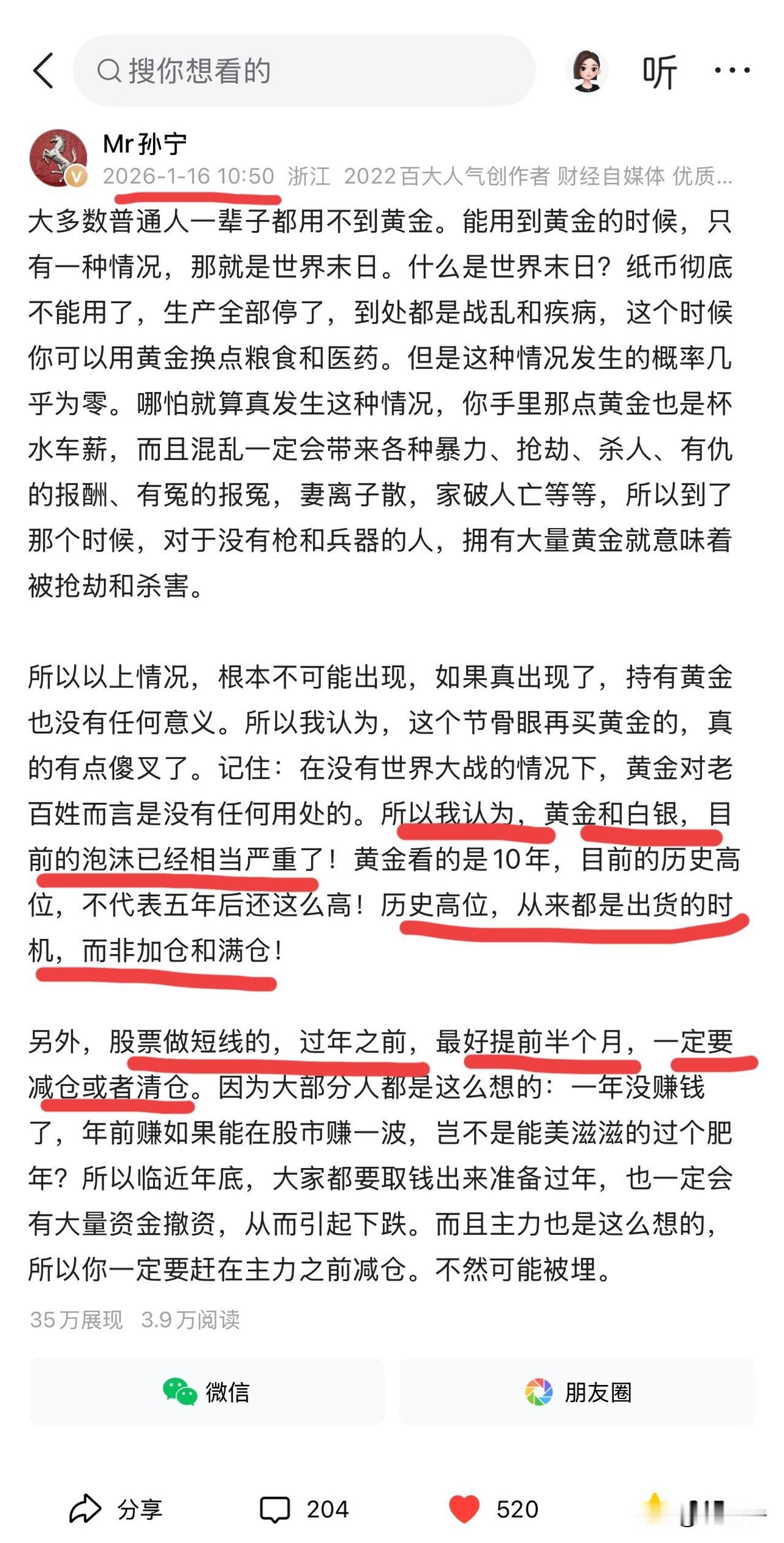 听懂掌声！把赞补上！