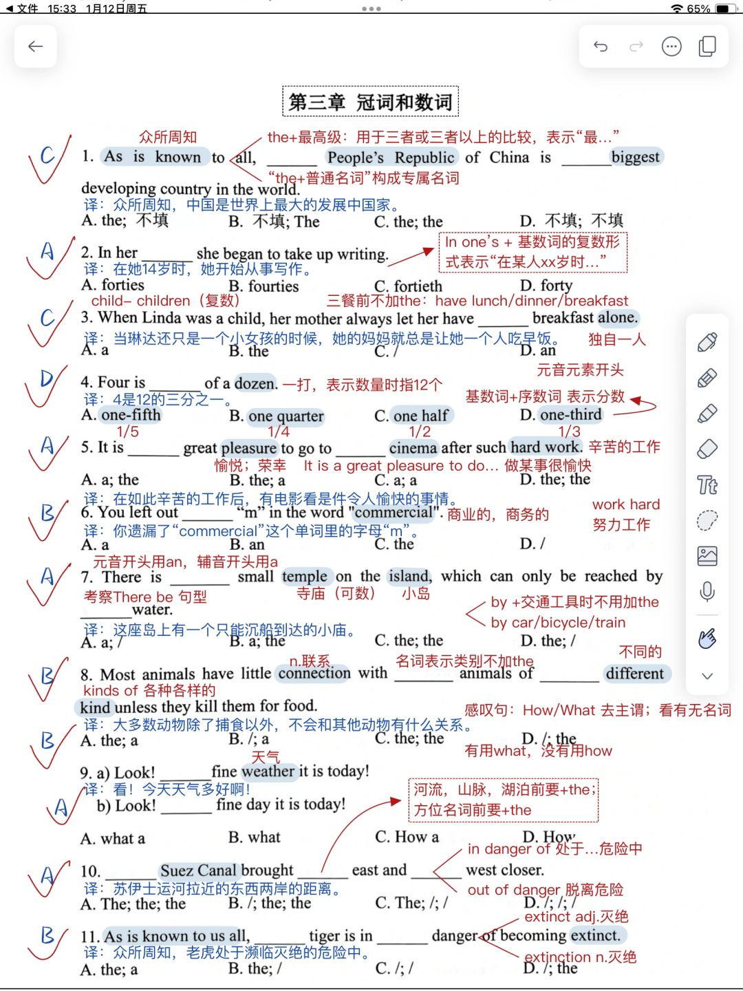 连刷3遍！冠词数词全对！看完这2页我悟了！