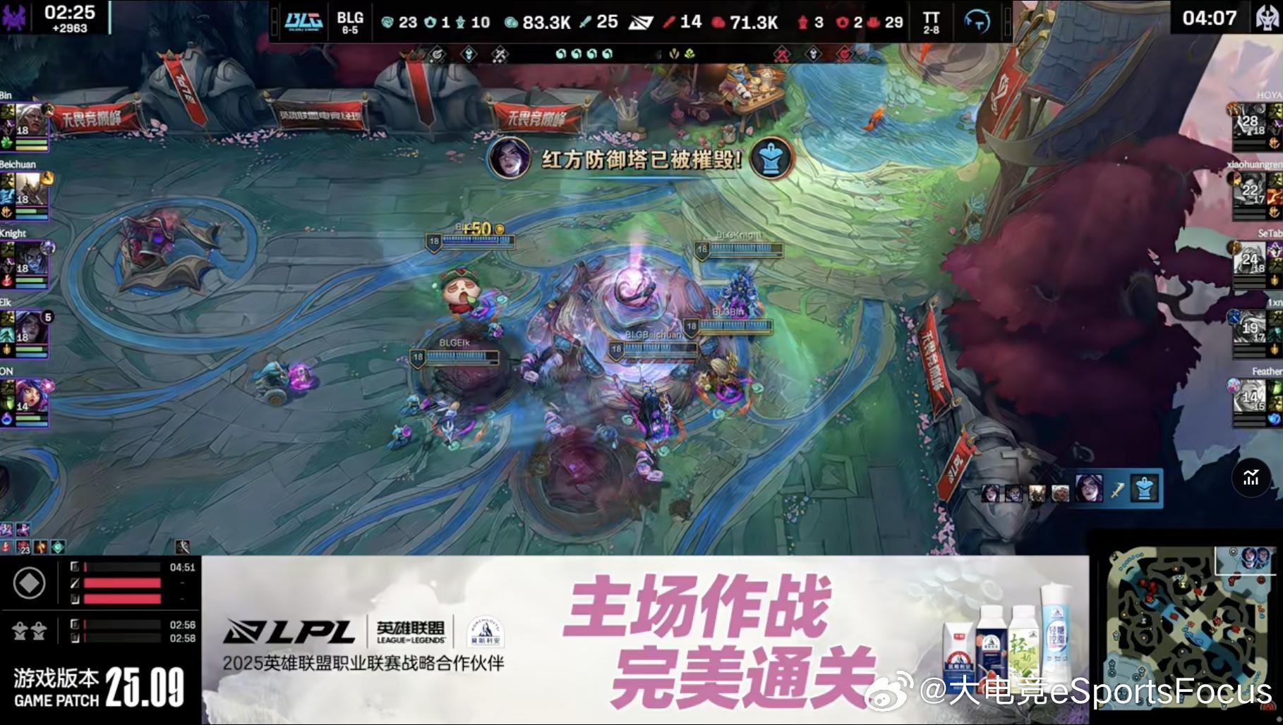 【2025LPL第二赛段 BLG 1-0 TT】有惊无险鏖战40分钟BLG先下一