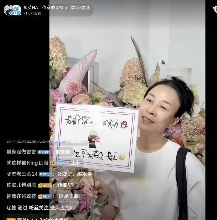 王菲亲笔写花篮，一句“先干为敬”，为那英演唱会亲自送去了祝福。这对随性的好友，9