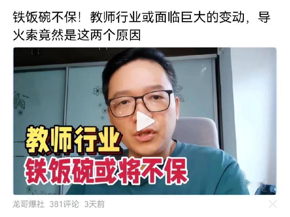 教育为百年大计，教师为教育本钱，必须重教育质量，如果编制取消了，而财政预算取消，