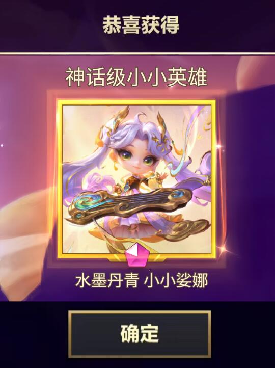 🔥爆料，金铲铲绝美水墨丹青系列小小娑娜