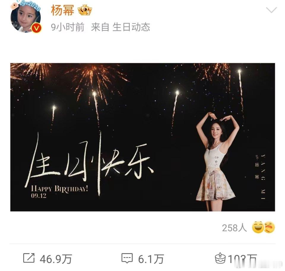 #粉丝送给杨幂2024生贺视频##粉丝们祝杨幂生日快乐#祝杨幂生日快乐吖今天也是