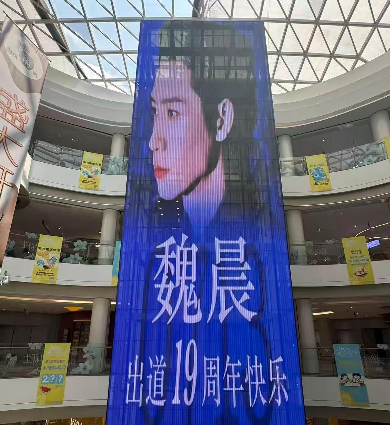 魏晨出道19年：从青涩少年到魅力男神，时光为何对他格外温柔？
19年前，一个青涩