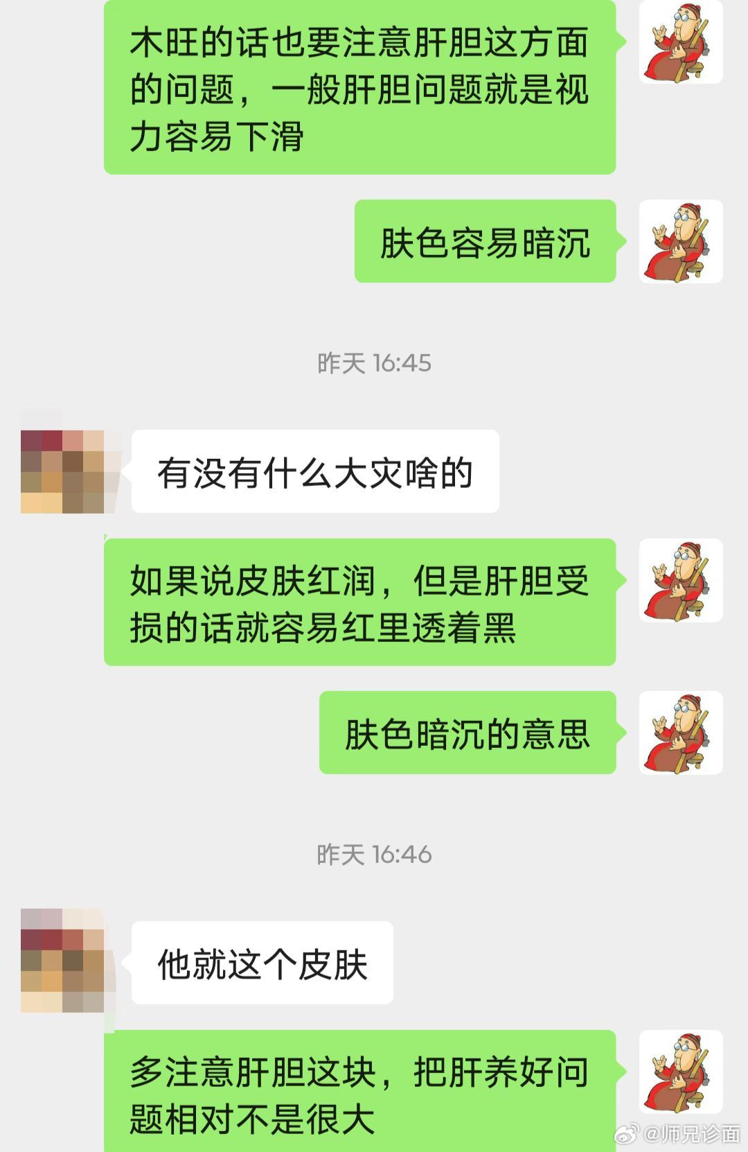 盘中木弱或者木旺，肝胆方面都容易出问题。肤色暗沉，红里透着黑。很多人被西方的资本