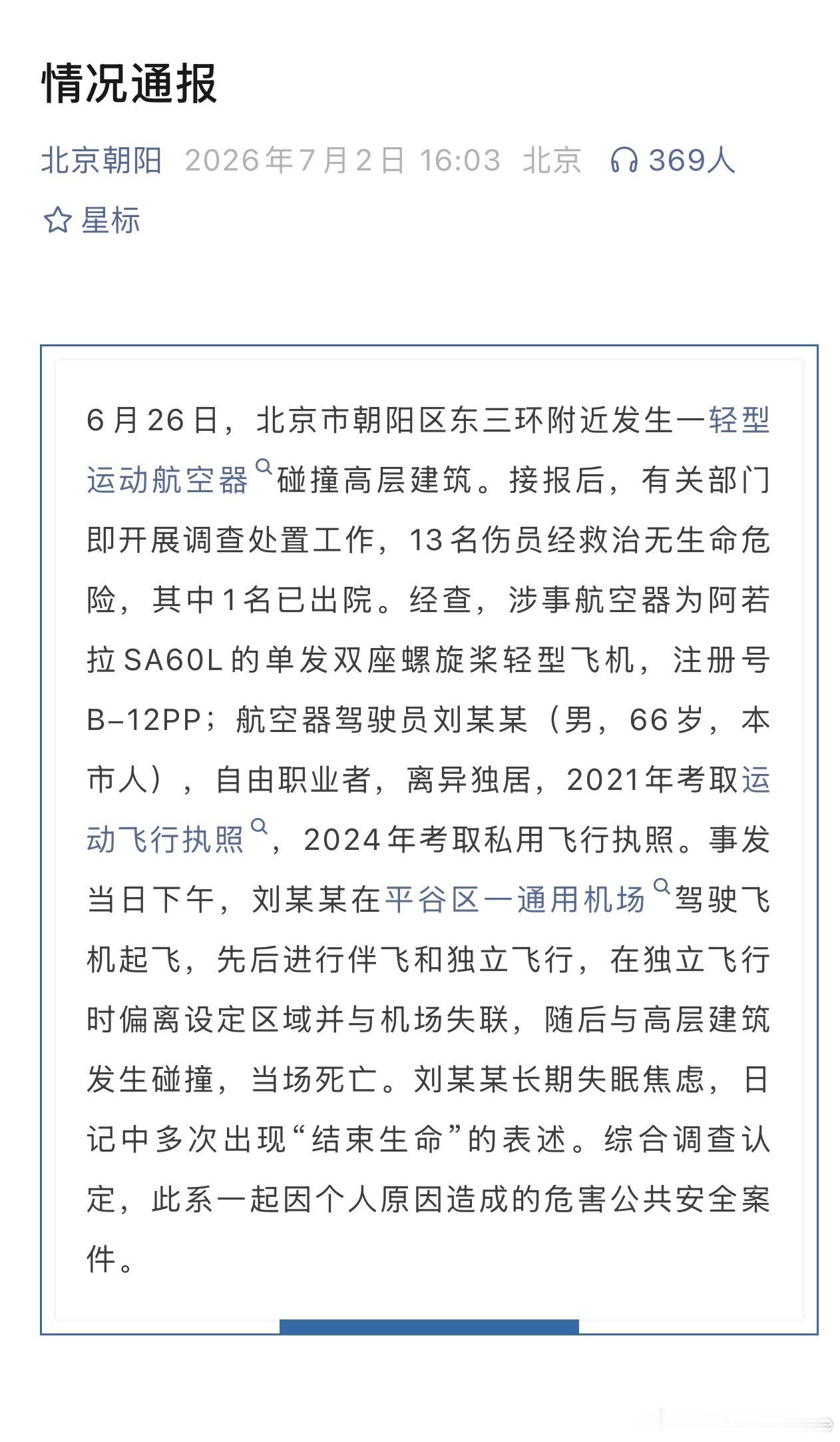 分享图片 