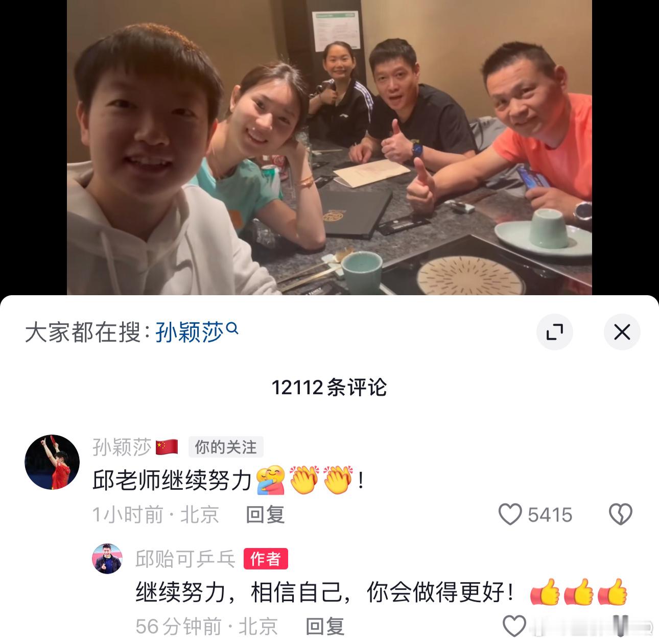 相信自己[抱一抱]一起努力[努力] ​​​