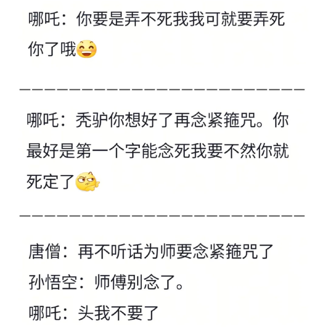 天庭乱不乱他仨说了算   天庭乱不乱他仨说的算  天庭乱不乱他仨说了算 ，大圣，