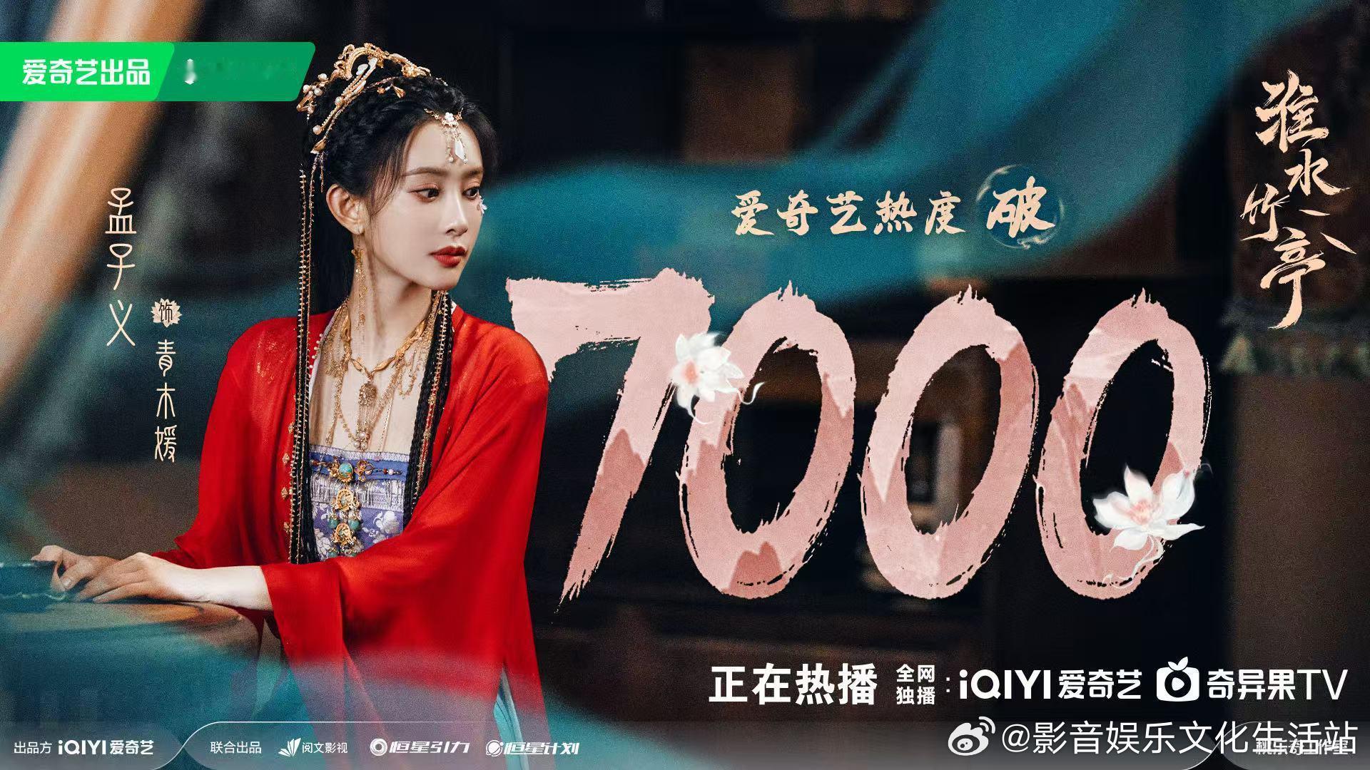 ╭☙   悦凯娱乐  |  孟子义   ❧╮     淮水竹亭 饰 青木媛  缠