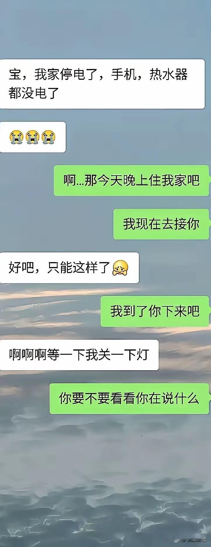 哎，男主啊，我怎么说你好呢。