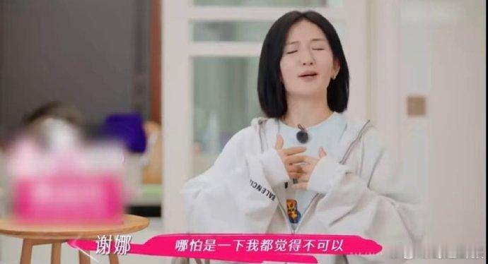 谢娜[超话]谢娜家风就是女儿一定要被宠爱着长大原来最好的家风就是这样，把女儿宠成