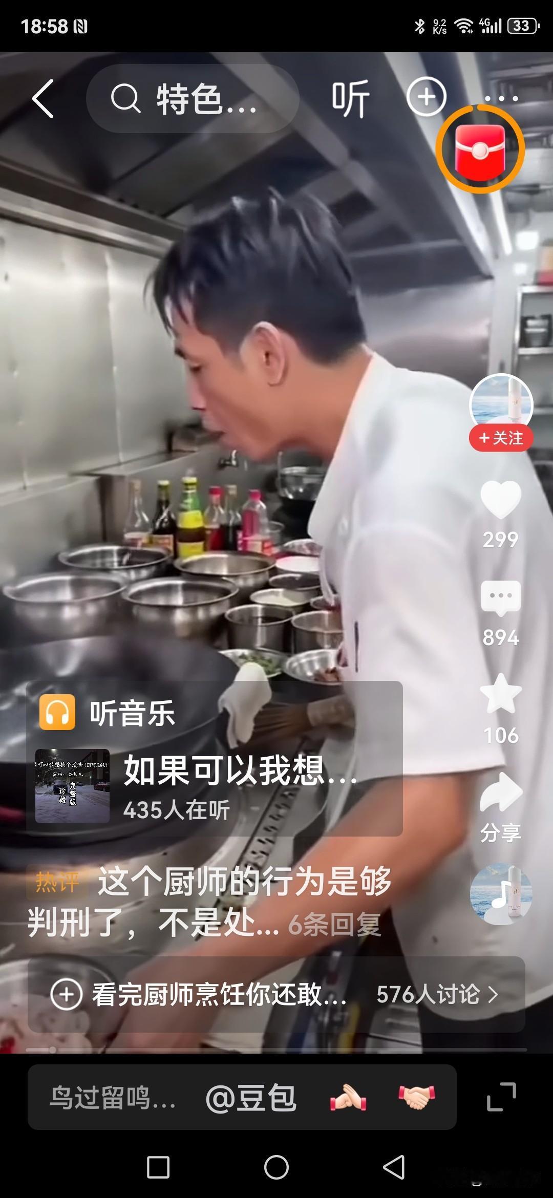 视频里，一位年轻帅气的厨师，熟练地做大餐，他的一个动作，让所有目击者对他恨之入骨