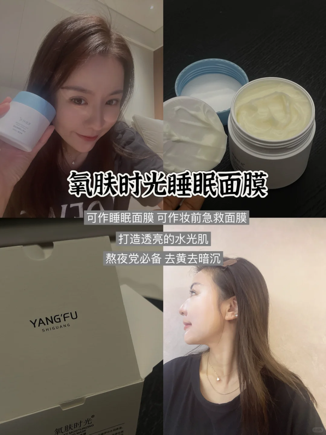 趁别人睡觉的功夫偷偷变美🤌🏻
