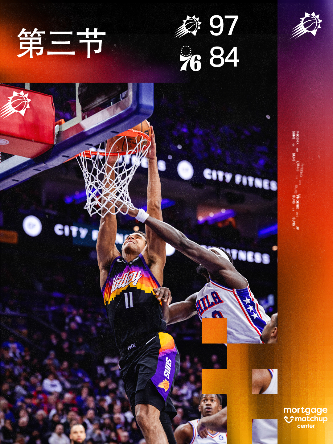 【第三节结束🔥】太阳 97-84 76人我们单节轰下40分，净胜对手9分！菲尼