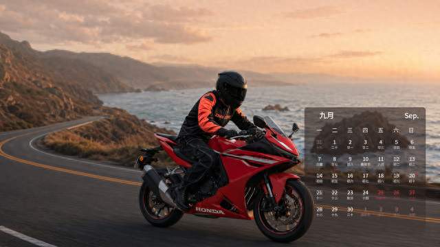 Honda丨九月，前路辽阔，向山海启程