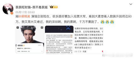 侯明昊开完首场演唱会后票价疯涨侯明昊首场演唱会口碑炸了，直接带飞票价！内场被炒到