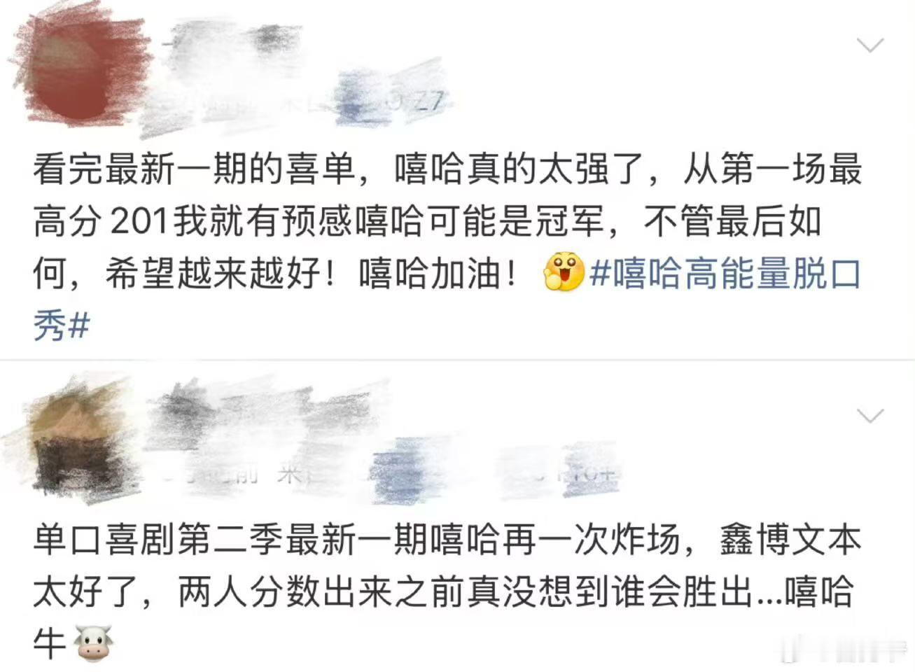 嘻哈又是全场第一 嘻哈的第二个赛段让人笑得根本停不下来，奇葩乘客和搞笑段子简直无