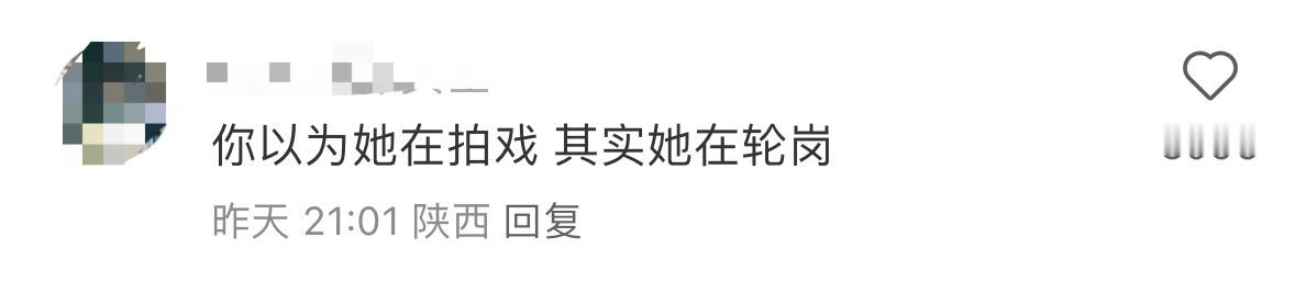 服了啊啊啊啊啊突然刷到说周雨彤是内娱管培生，现在正在圈里轮岗哈哈哈哈哈哈哈哈哈?