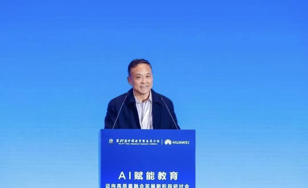 教研工作终于不用再闭门造车，实现跨校跨域的资源共建共享了！首届鸿蒙教育AI峰会召