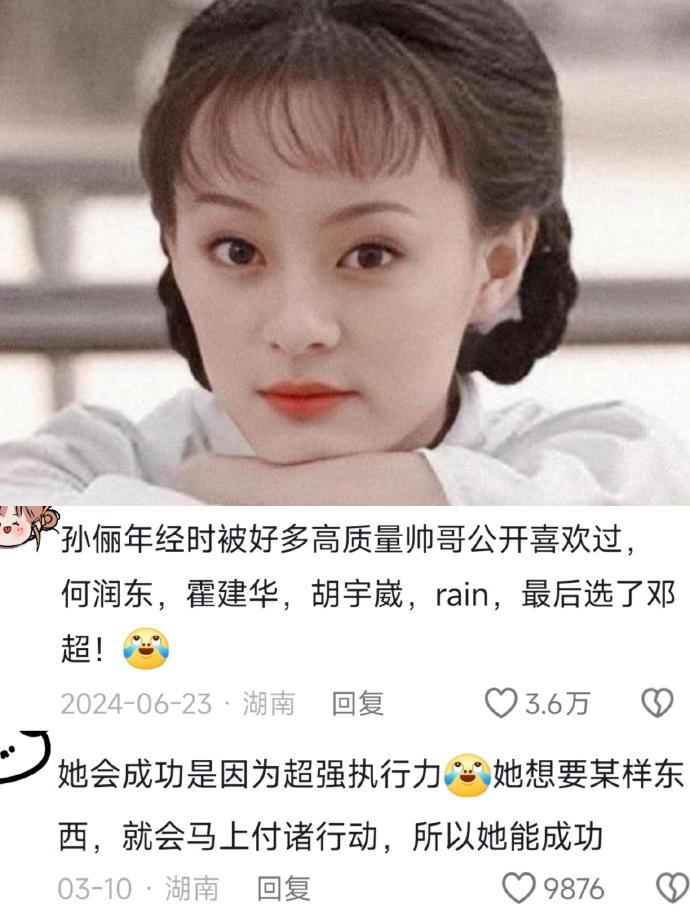 孙俪疑似拿了魅力剧本孙俪有多招人喜欢 性格好又漂亮，大家喜欢很正常 ​​​