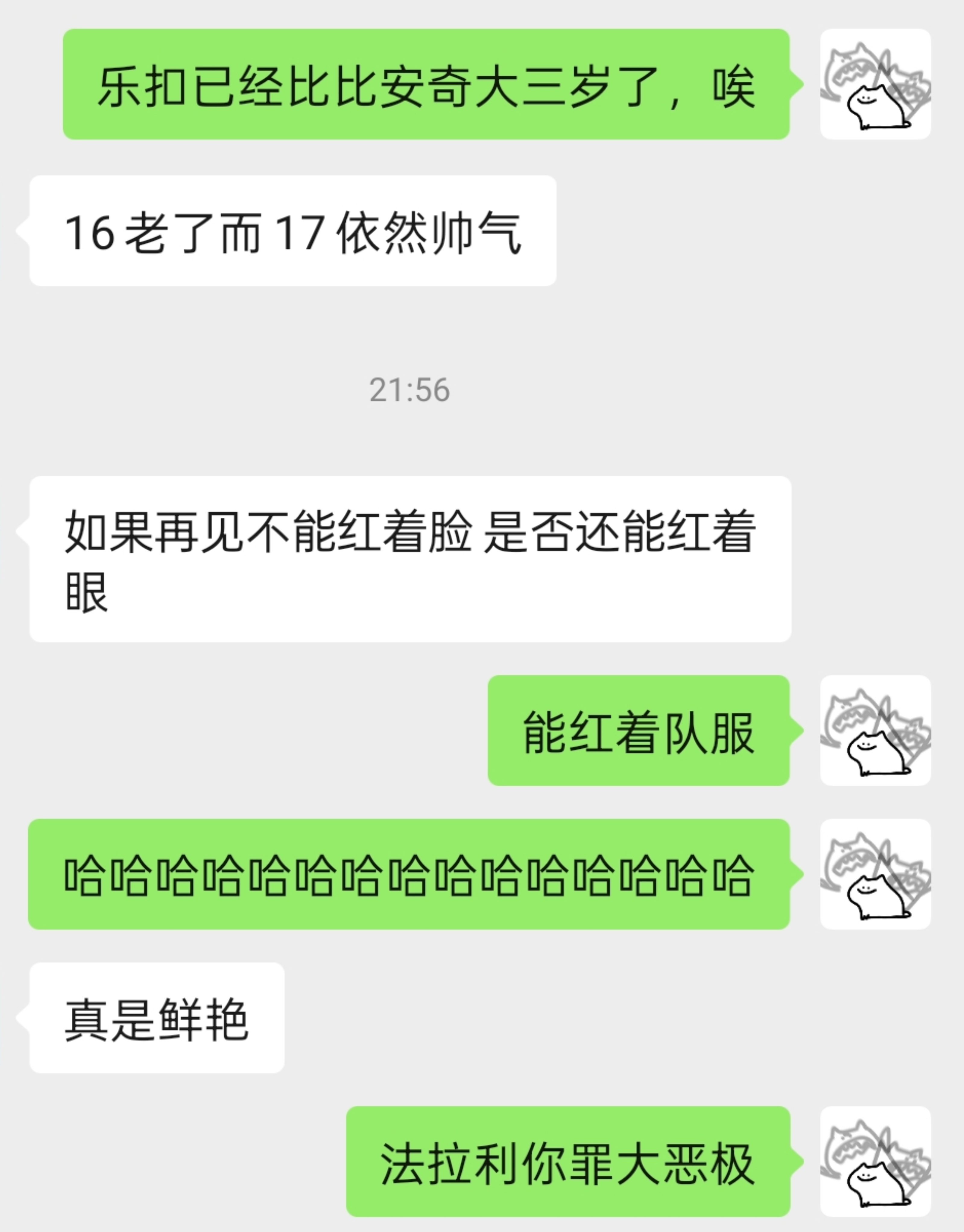 最近入坑F1后和缺德老友聊天日常（不管什么话题）：吧啦吧啦吧啦吧啦吧啦吧啦吧啦吧