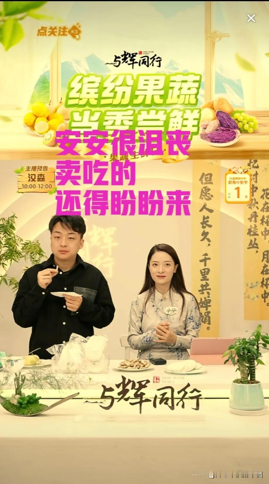 做吃播还是得盼盼，安安吃东西和一只小鸟似的看，着安安吃东西感觉每种食物都是一种负