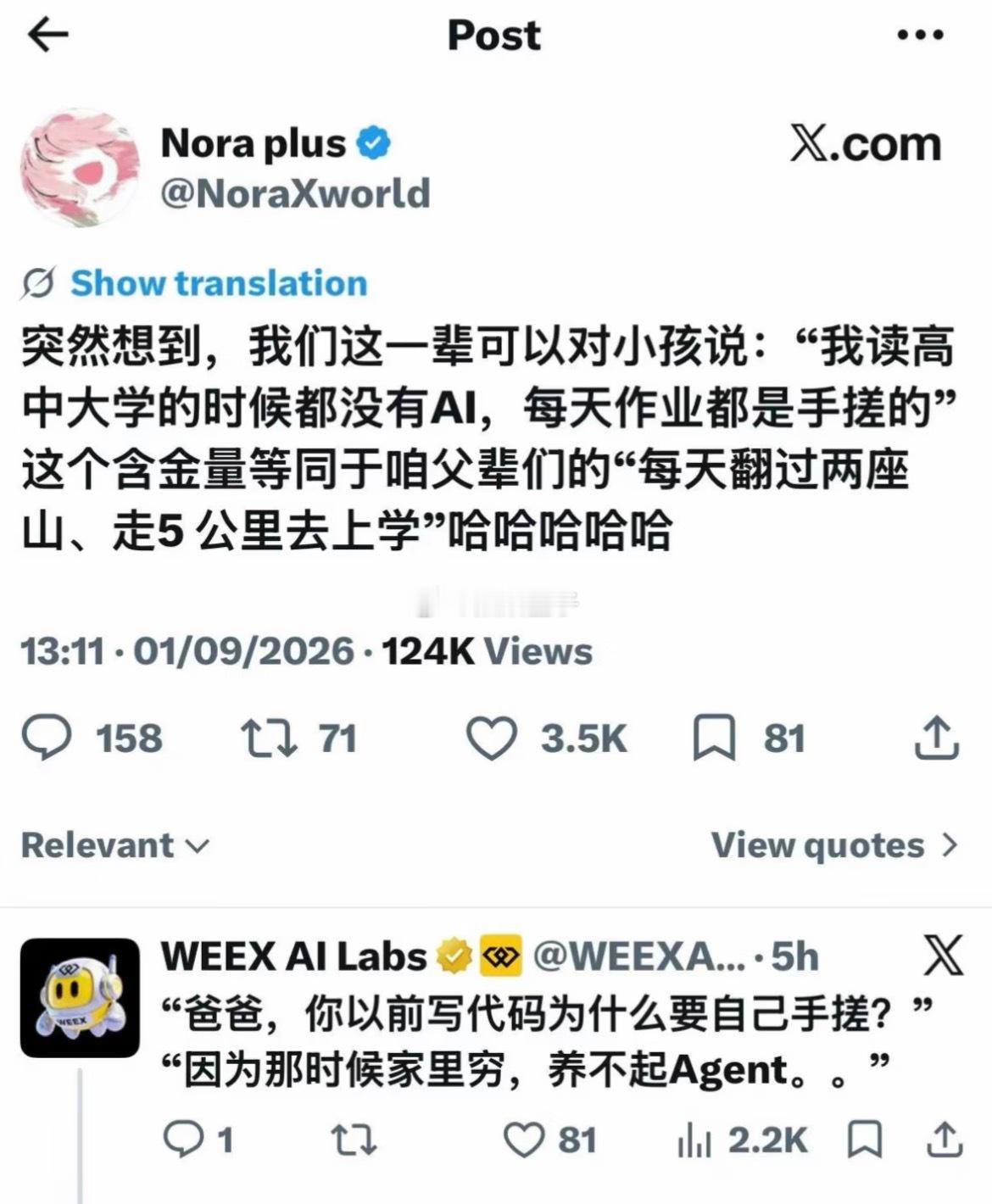 别说未来的小孩，现在很多人是不是已经不能适应没有AI的生活了[笑cry] ​​​