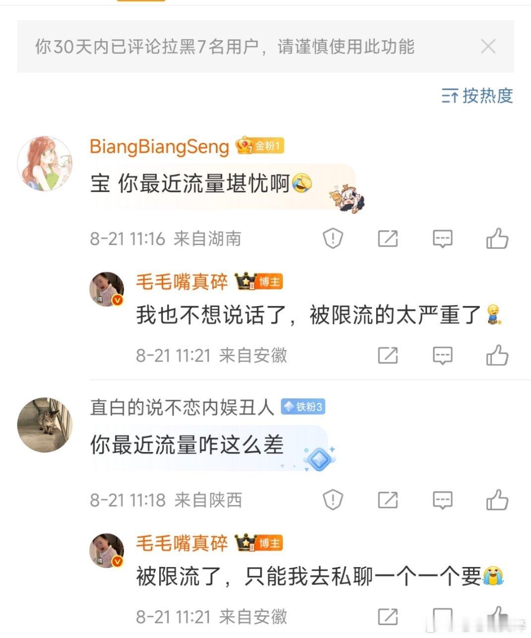 谁能告诉我怎么救救我自己 ，最近都在说我流量差，首页刷不到我，必须进我主页才能看