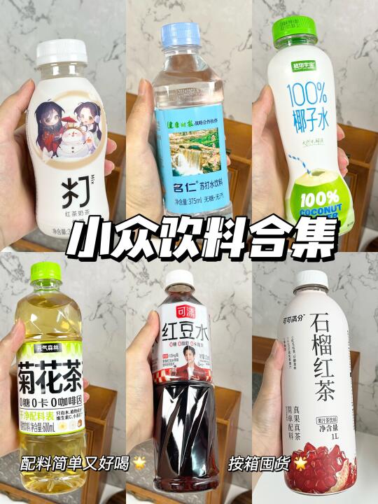 就这个饮料清单，你就喝吧，替你试过了！