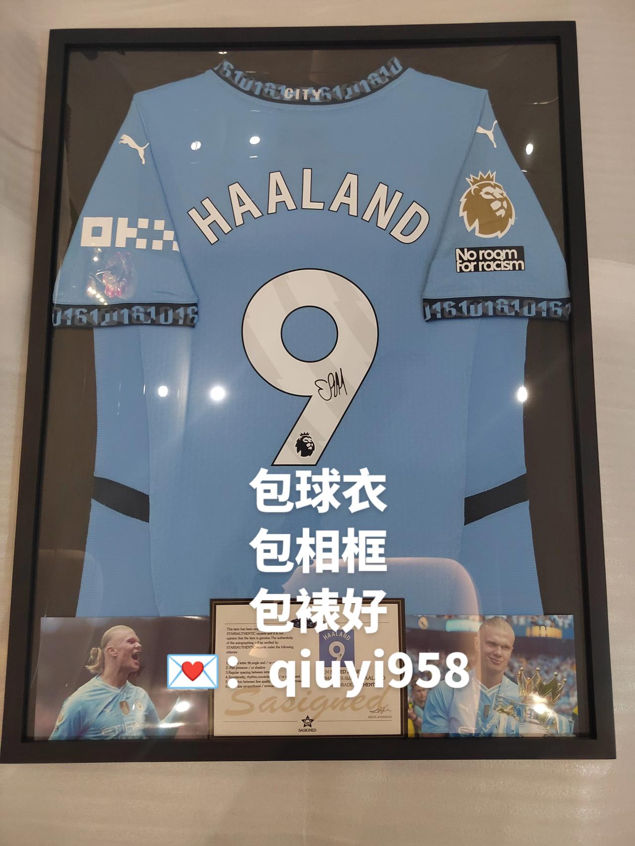 哈兰德曼城球衣装裱相框 哈兰德 曼城 英超