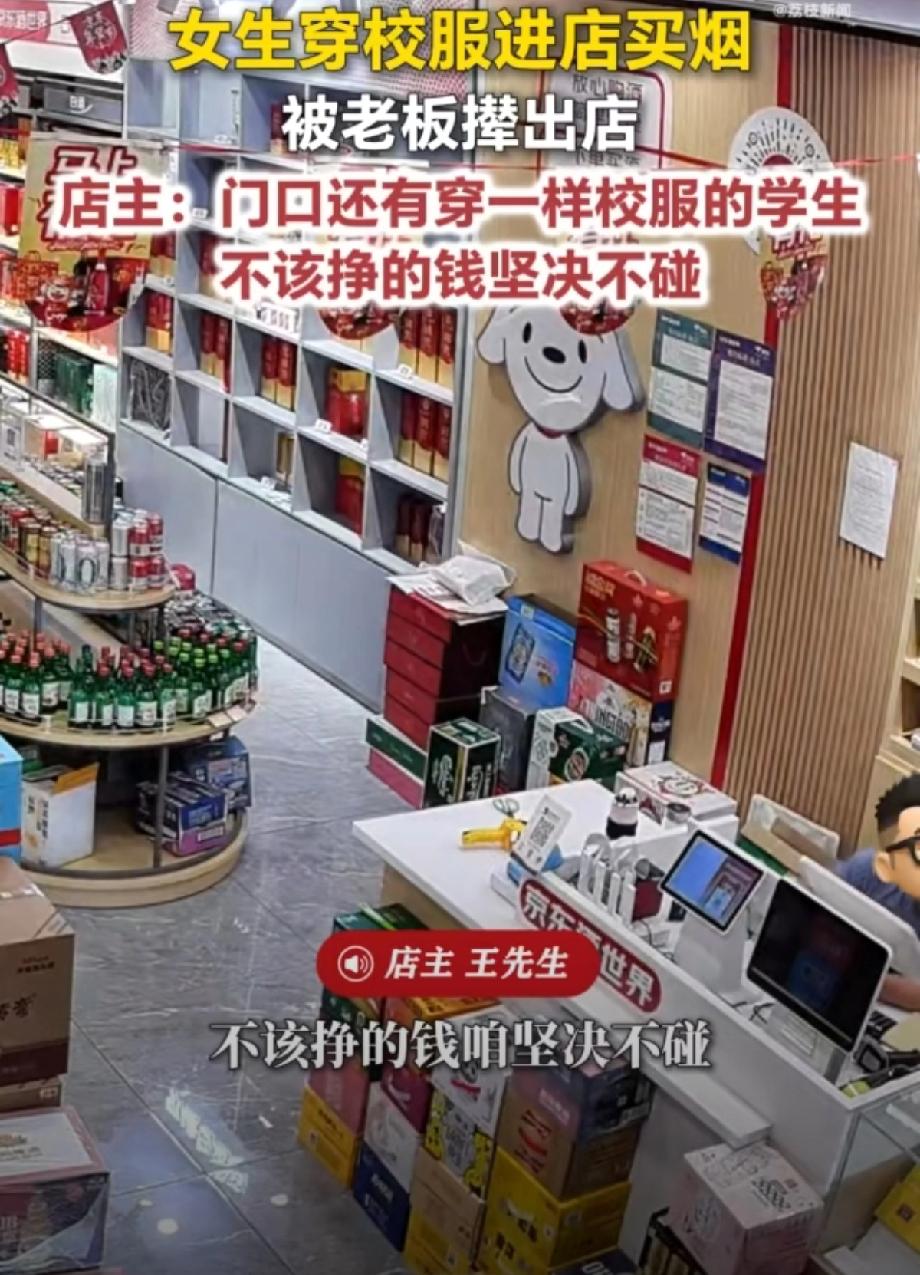 前些天在河北邯郸，一家街边小烟酒店，来了个穿校服的小姑娘，进门就要买烟。

店主